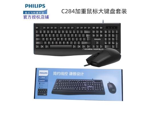 PHILIPS C284 Business Office Combo Keyboard & Mouse - Wird