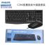 PHILIPS C284 Business Office Combo Keyboard & Mouse - Wird